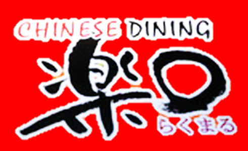 Chinese Dining 楽○