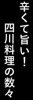 料理長渾身の一皿